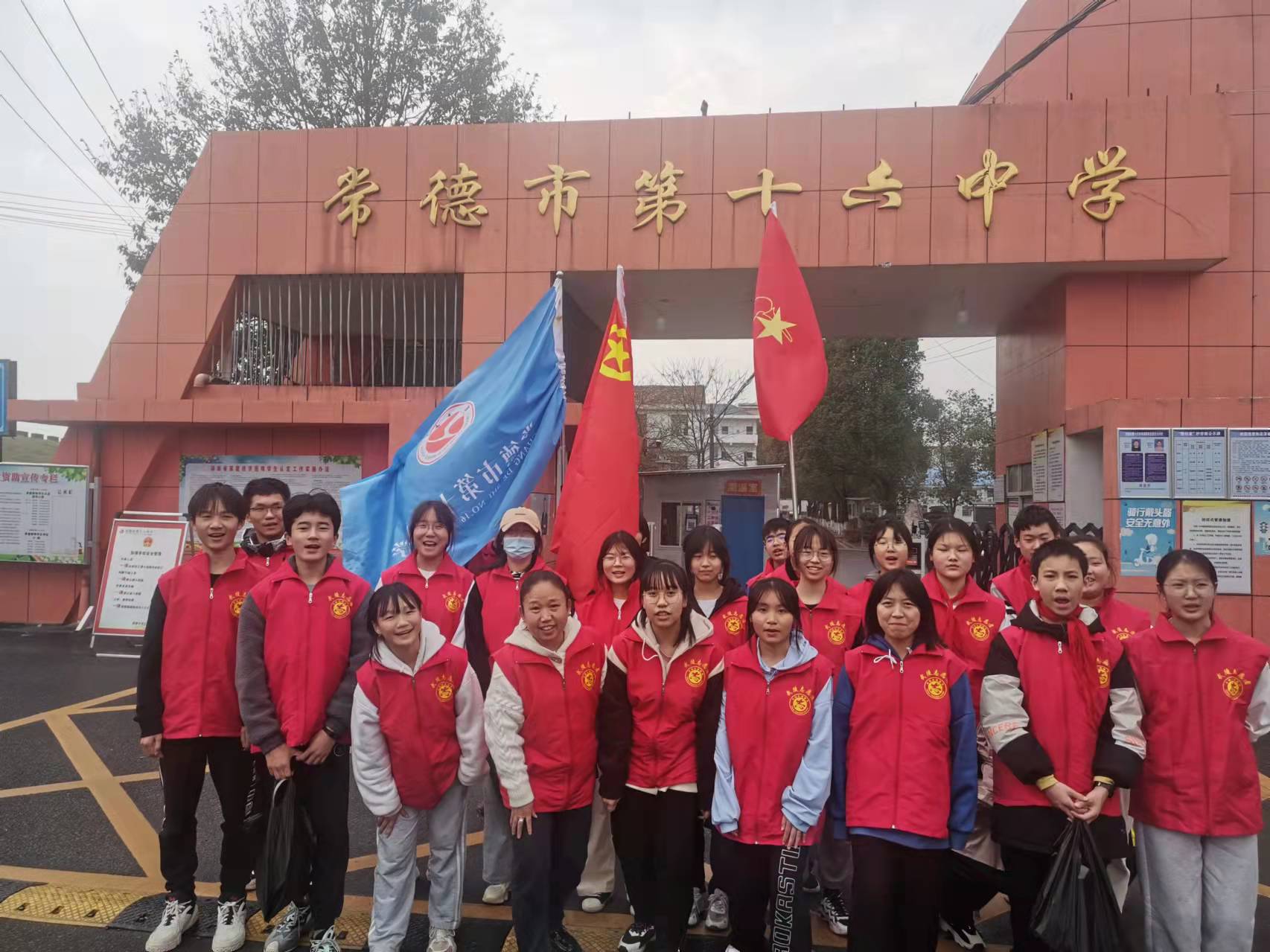 常德市第十六中学：践行雷锋精神，做点滴小事，树服务意识