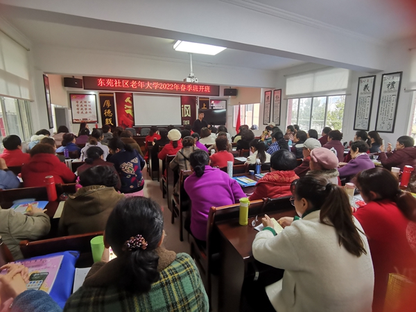 永安街道东苑社区老年大学春季班开学
