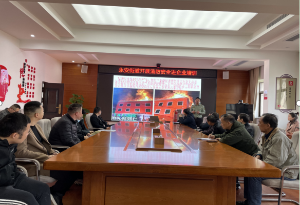 筑牢消防安全防线|武陵区永安街道开展消防安全培训活动