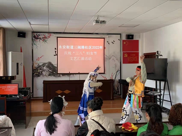新时代文明实践耀武陵|永安街道三闾港社区开展庆‘三八’文艺汇演活动
