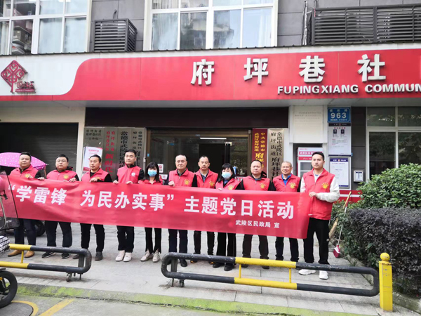 新时代文明实践耀武陵：常德市武陵区民政局开展 “学雷锋、为民办实事”志愿服务活动