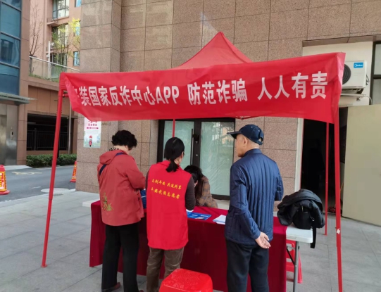 新时代文明实践耀武陵：永安街道牯牛岗社区开展防电信诈骗宣传活动