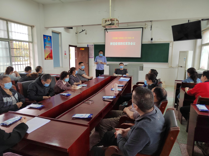 河洑镇汇华聚宝小学：召开新冠肺炎疫情防控工作紧急会议