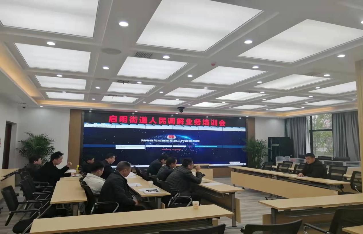 启明司法所组织各社区开展人民调解业务培训会