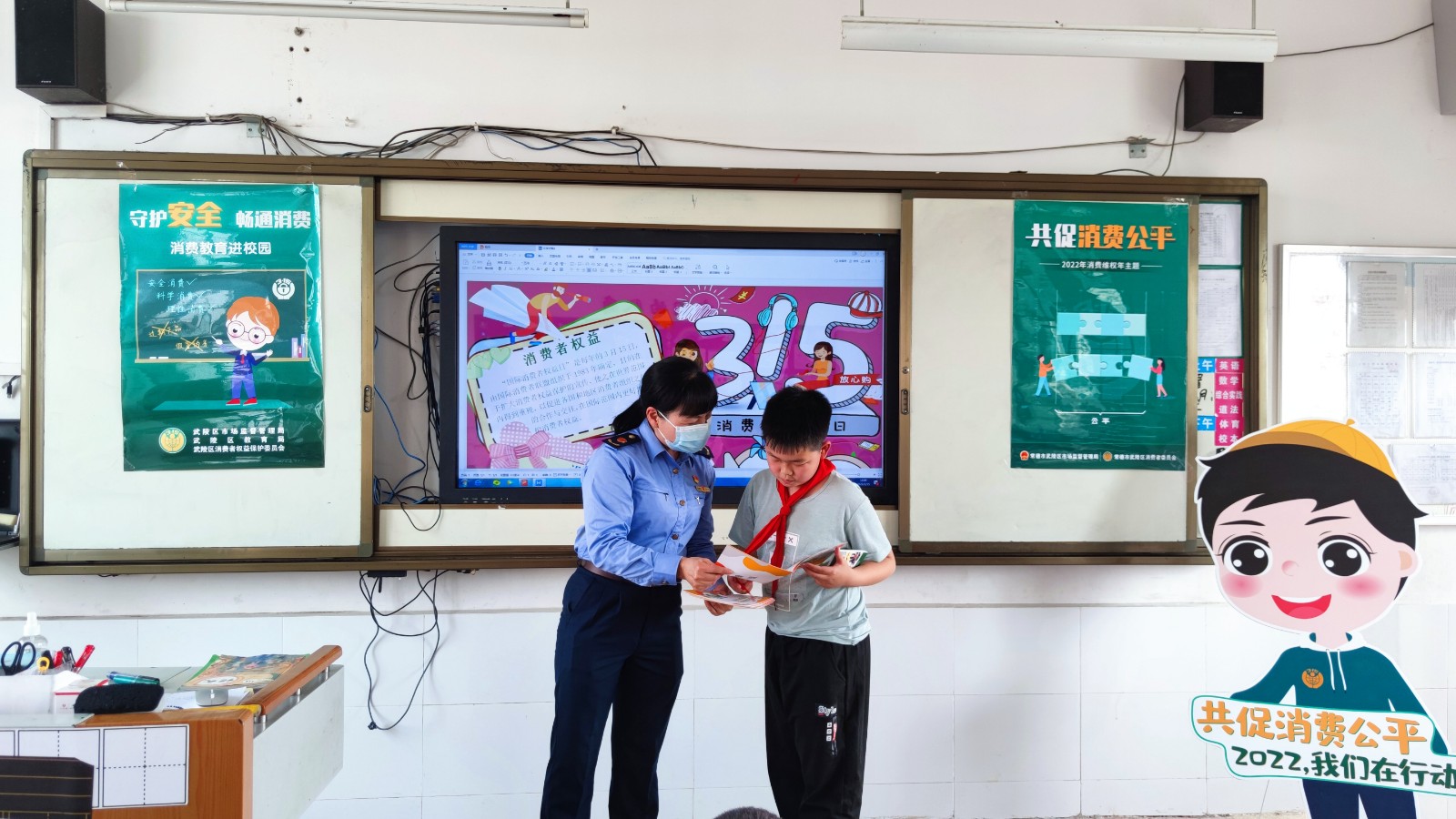 武陵区三村小学：宣传315消费者权益，保障消费者自身利益