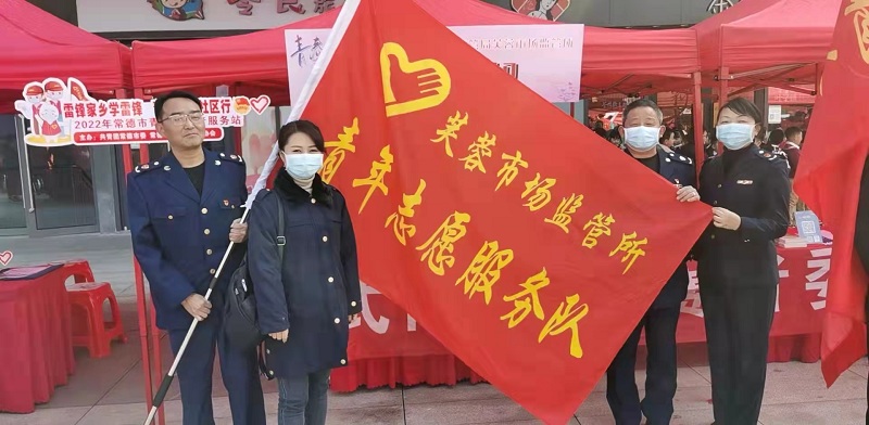 “志愿在行，温暖在心”——武陵区市场监管局开展“学习雷锋”党员志愿服务活动