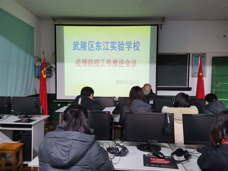 武陵区东江实验学校： 疫情就是命令，防控就是责任