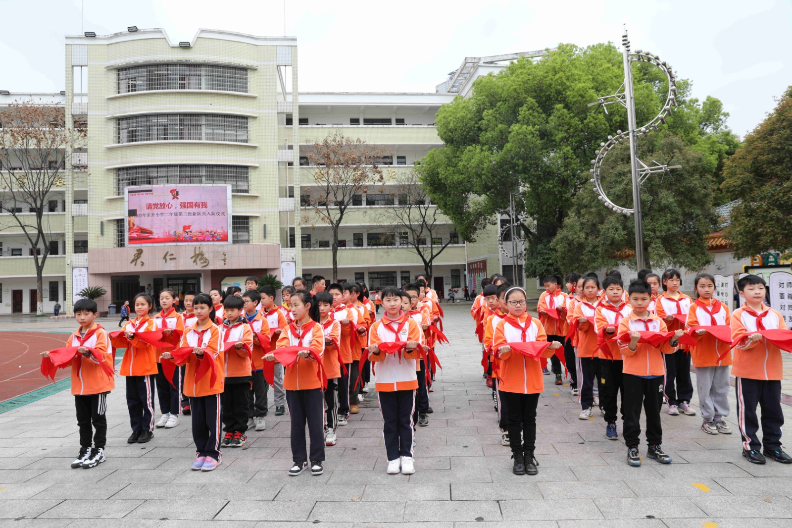 东升小学： “请党放心，强国有我”主题队日活动暨第三批新队员入队仪式