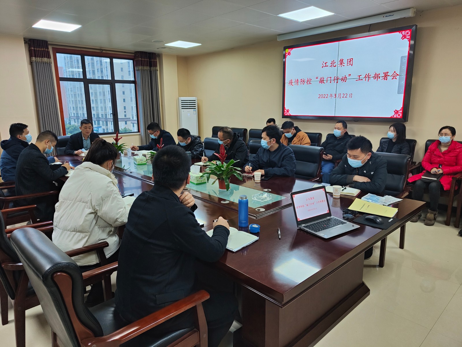 江北集团召开疫情防控“敲门行动”工作部署会