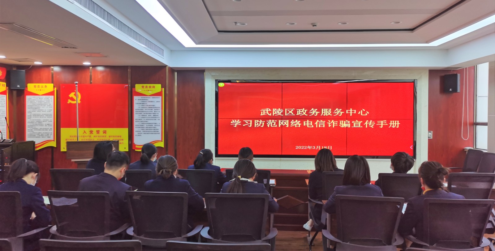 武陵区政务服务中心 开展反电诈学习  提高防范意识