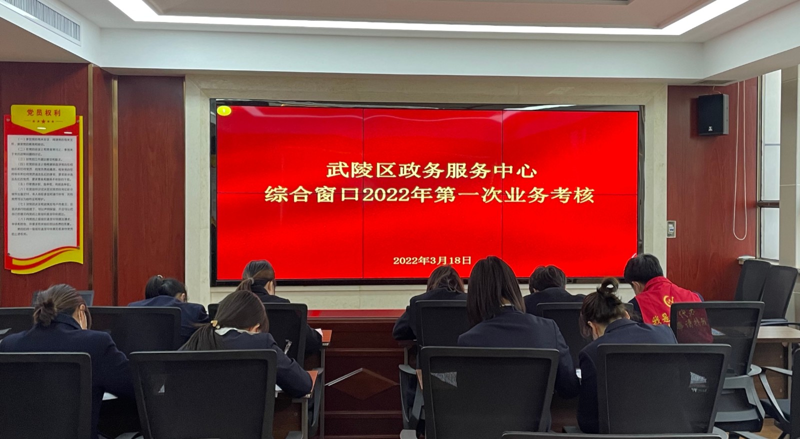 武陵区政务服务中心组织开展综合受理窗口2022年第一季度业务考核