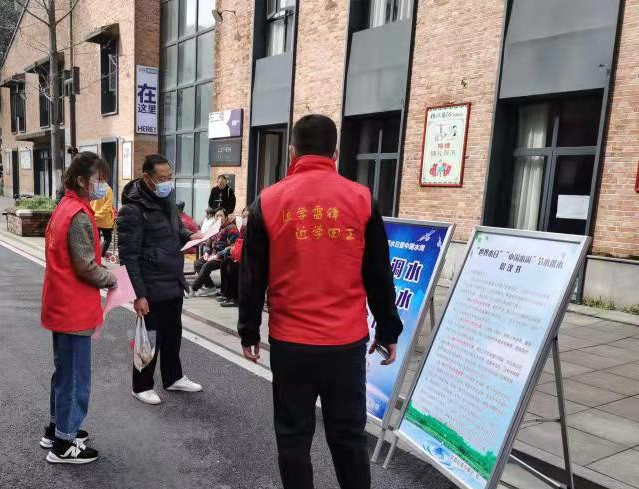 芙蓉街道开展“世界水日”“中国水周”主题宣传活动