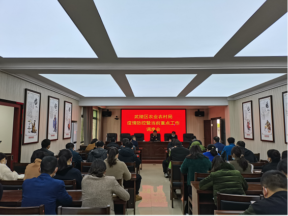 武陵区农业农村局组织召开疫情防控暨当前重点工作调度会