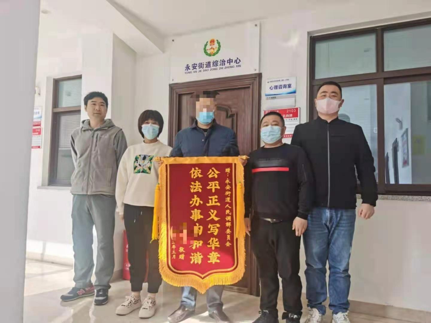 武陵区永安街道：成功化解矛盾　当事人送锦旗致谢