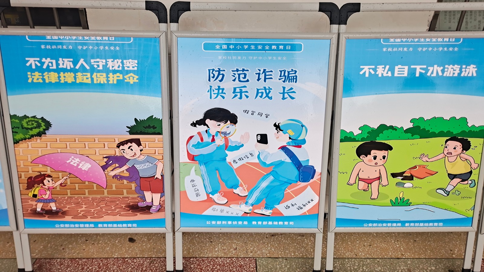 青林小学：积极开展安全教育活动