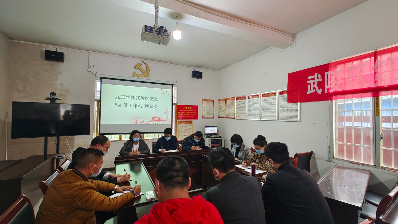 九三学社武陵区支社召开“社员工作站” 座谈会