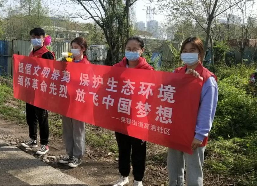 芙蓉街道高泗社区：文明祭祖 平安清明