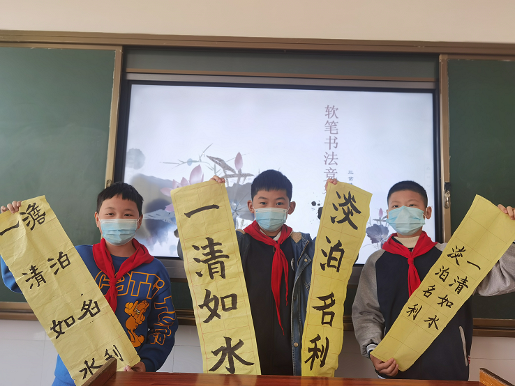 三岔路小学：翰墨飘香 廉韵入心
