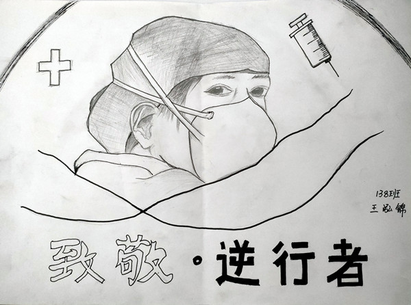 工农学子致敬医护人员