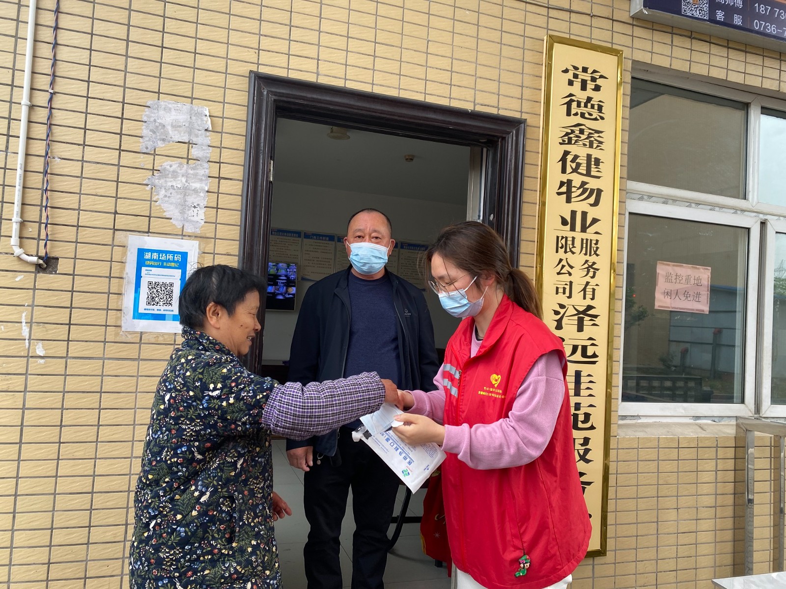 芙蓉街道泽远社区：大学生志愿者进社区 为防疫贡献青春力量