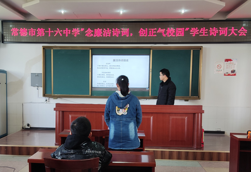 常德市第十六中学：全面开展语言文字规范化创建活动