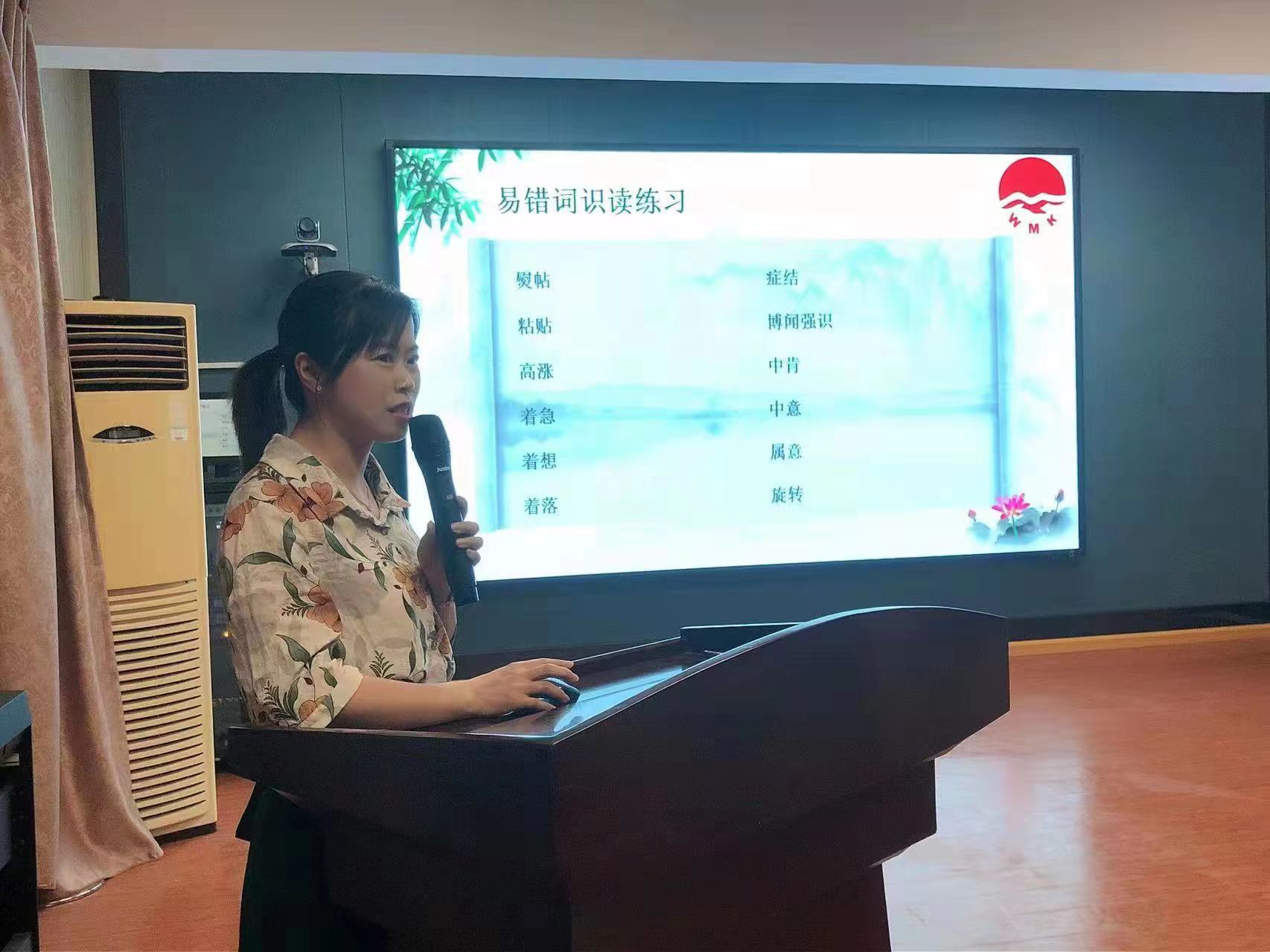 语韵教育梦 音绽未来花 ——卫门口小学开展教师普通话培训活动