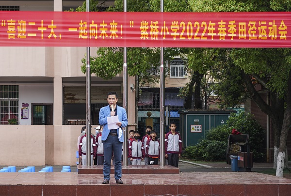 武陵区紫桥小学举办第23届春季田径运动会