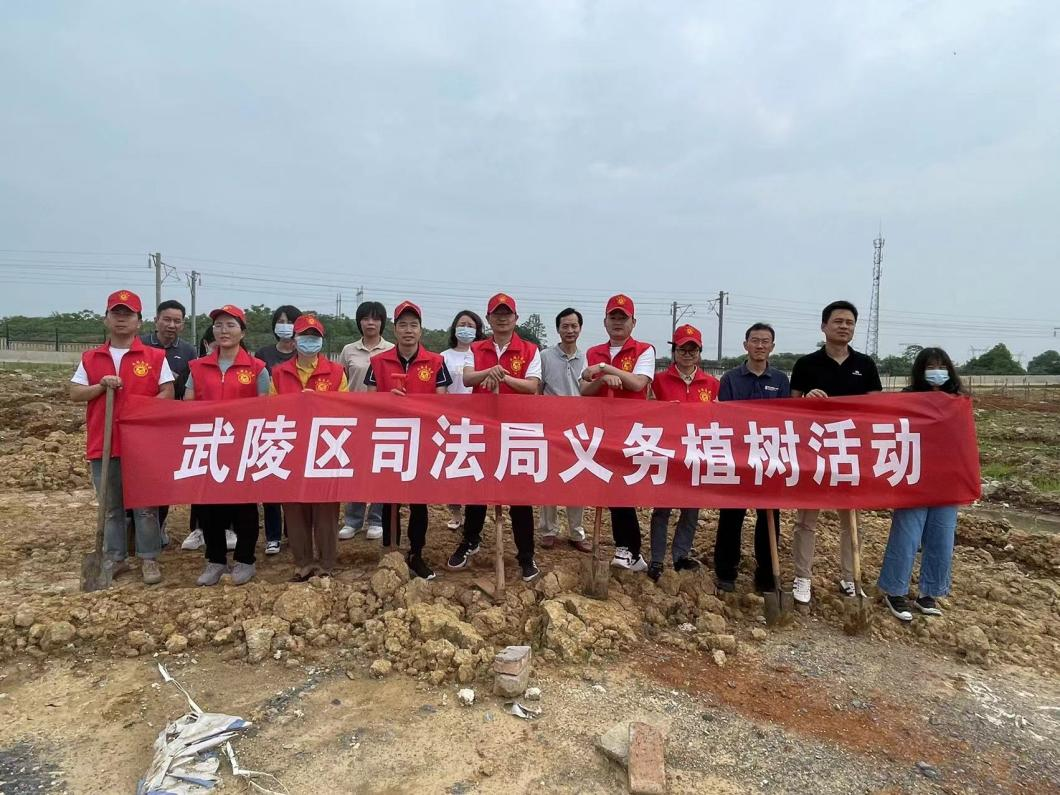 武陵区司法局机关党支部开展 “义务植树”活动