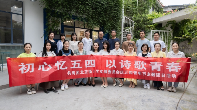 北正街小学：初心忆五四 以诗歌青春