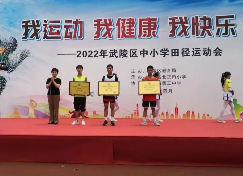 常德市第十六中学：“双减”助力提质，十六中勇摘区中小学田径运动会中学组桂冠