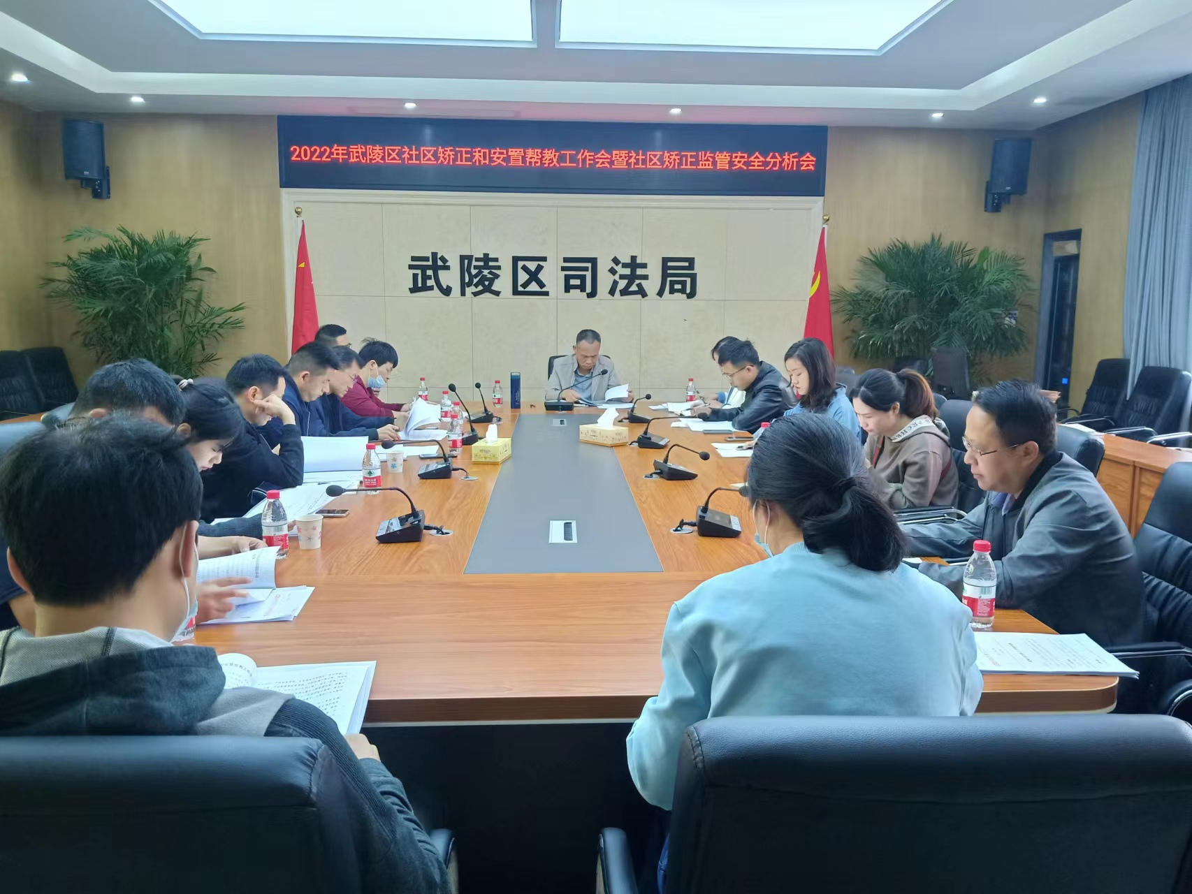 武陵区部署全年社区矫正安置帮教以及当前安全稳定工作
