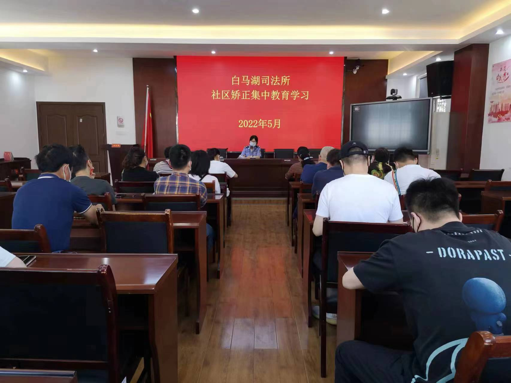 白马湖司法所组织社区矫正对象集中教育学习