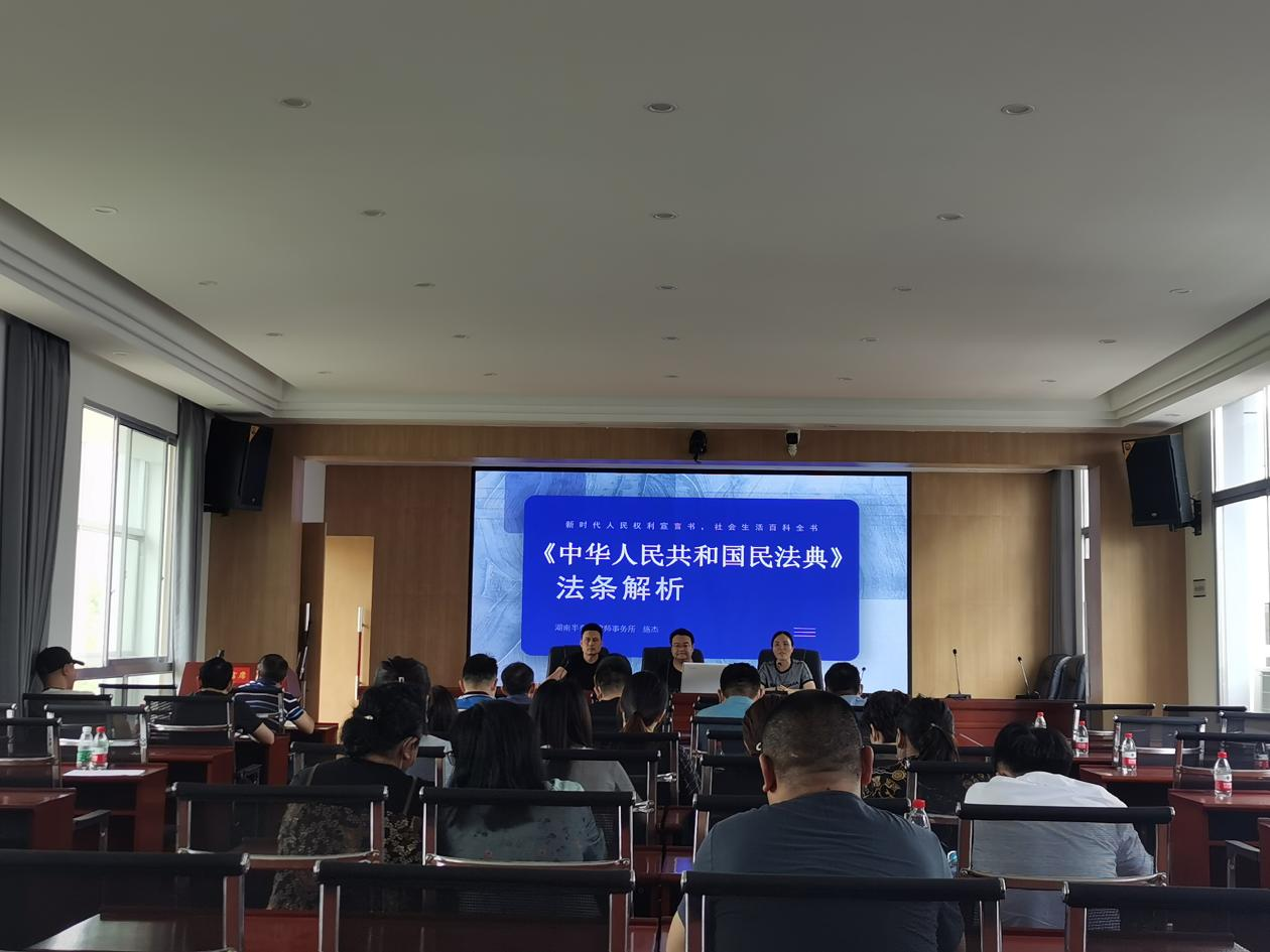 武陵“司法蓝课堂”之《民法典》系列讲座正式开讲