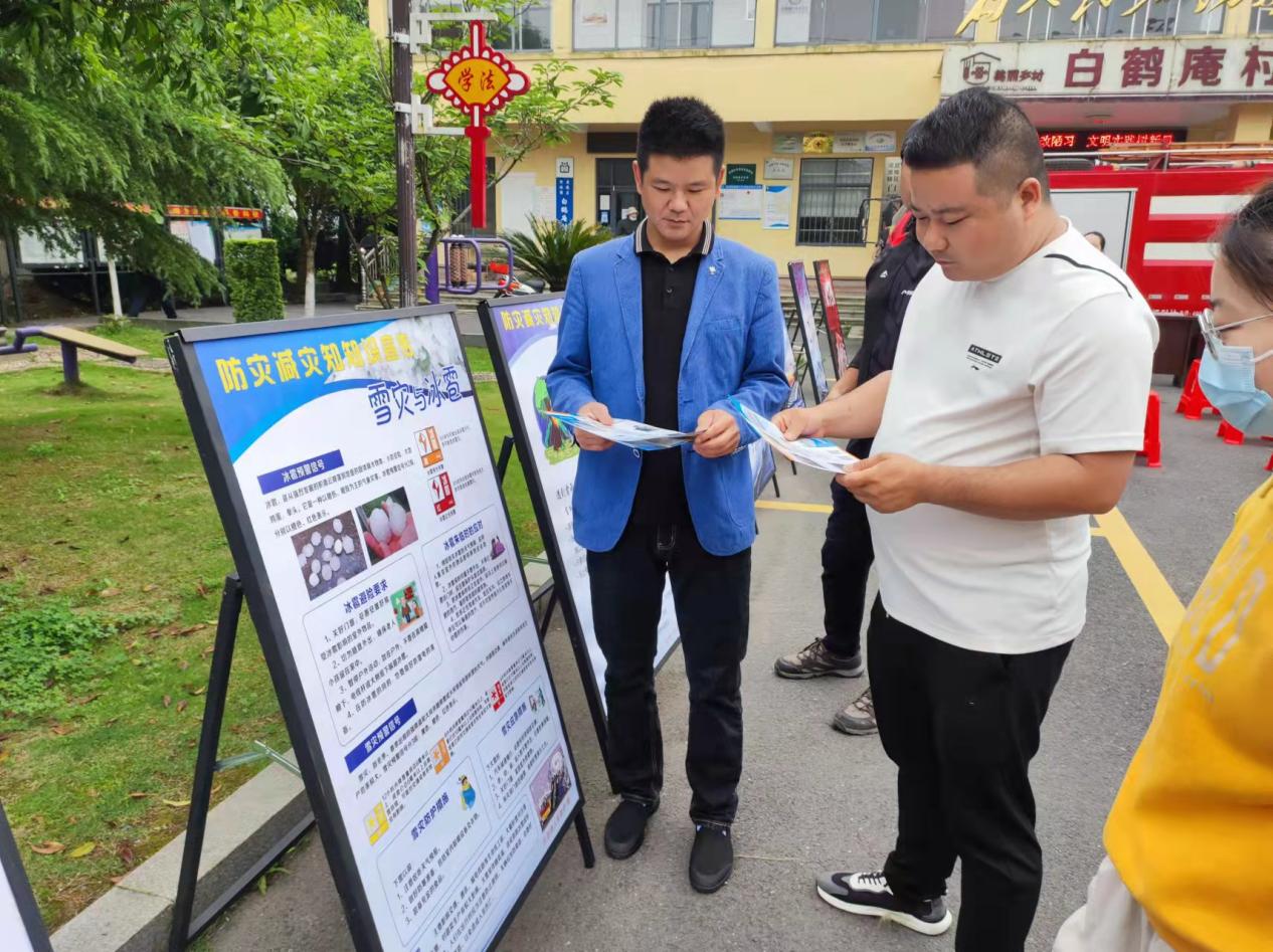 河洑镇开展“减轻灾害风险 守护美好家园”防灾减灾主题宣传活动