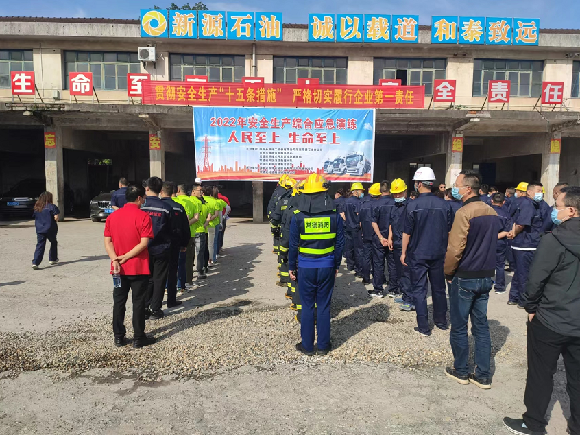 芙蓉街道新河社区：开展综合应急演练,筑牢安全生产防线