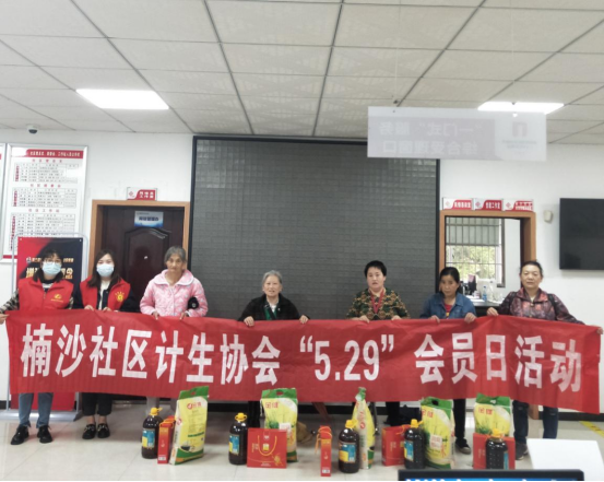 永安街道楠沙社区开展“5·29”困难家庭慰问活动