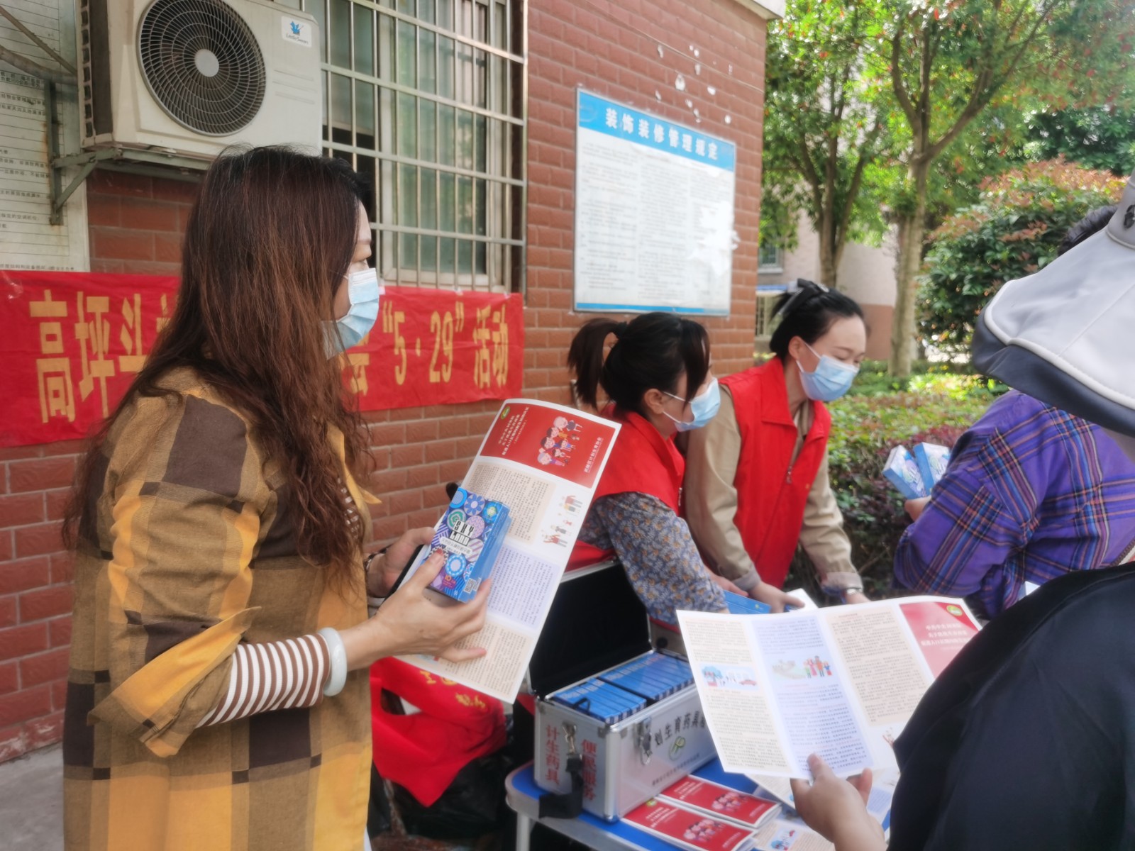 永安街道高坪头社区开展5·29计生协活动
