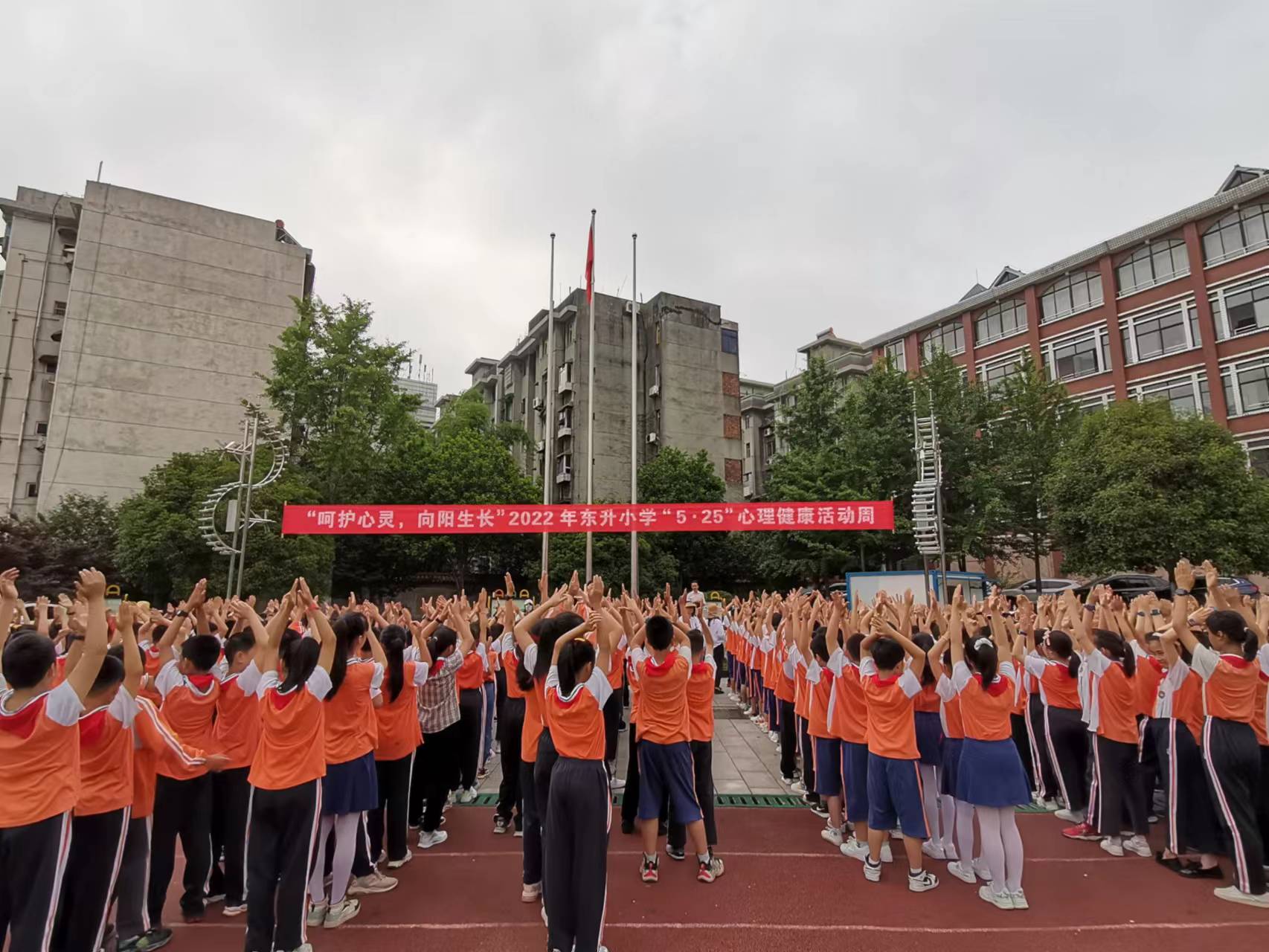 东升小学开展“呵护心灵，向阳生长” 心理健康团辅活动