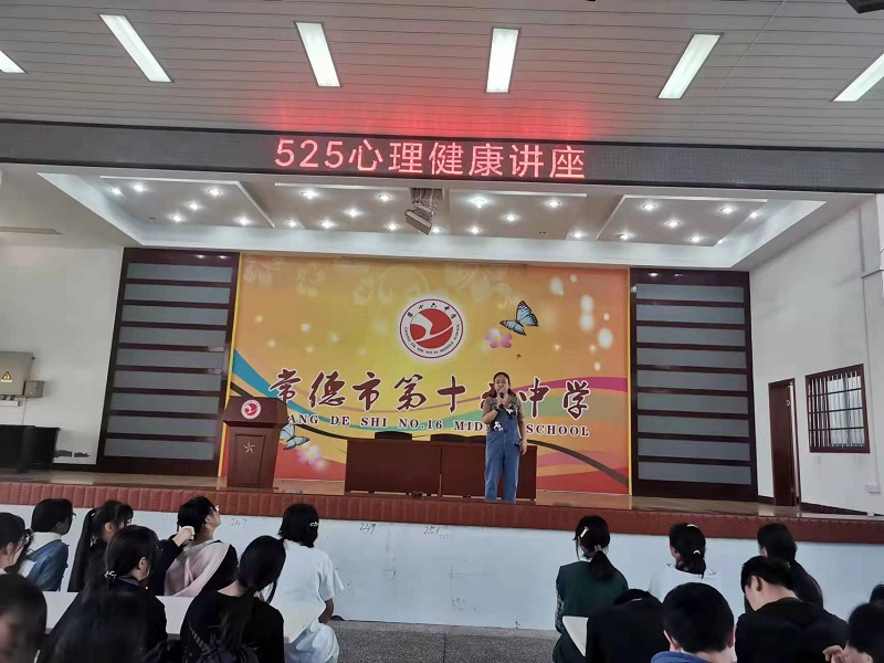 常德市第十六中学：情暖学生心，爱意满校园