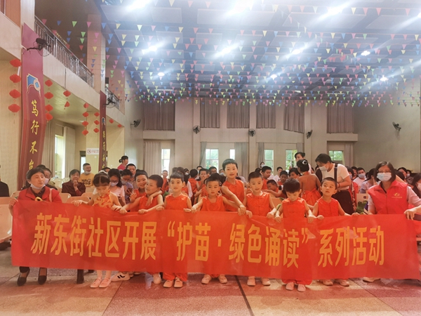 新时代文明实践耀武陵|永安街道新东街社区开展“护苗·绿色诵读” 系列活动
