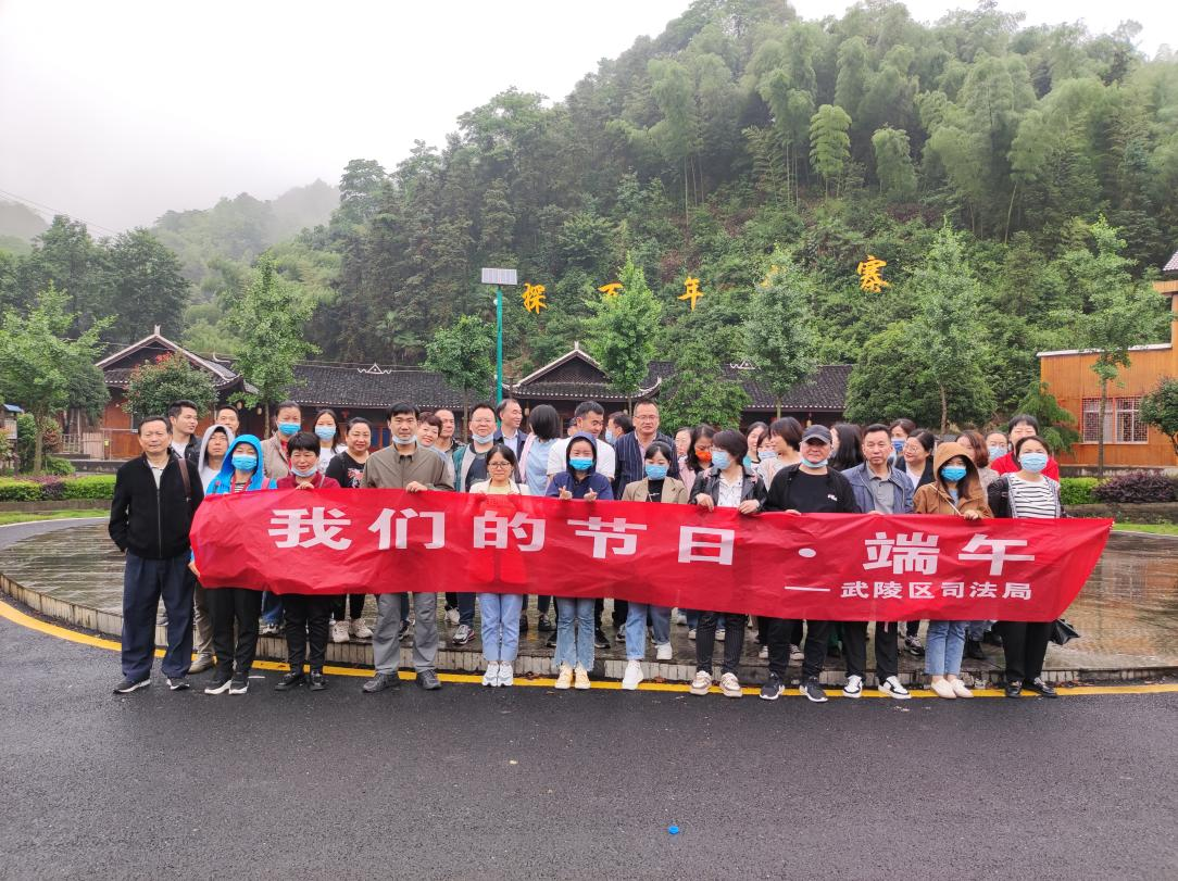 武陵区司法局：浓情端午，粽叶飘香