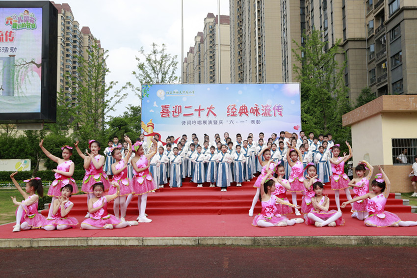 北正街恒大华府小学：开展朗诵活动庆“六一”