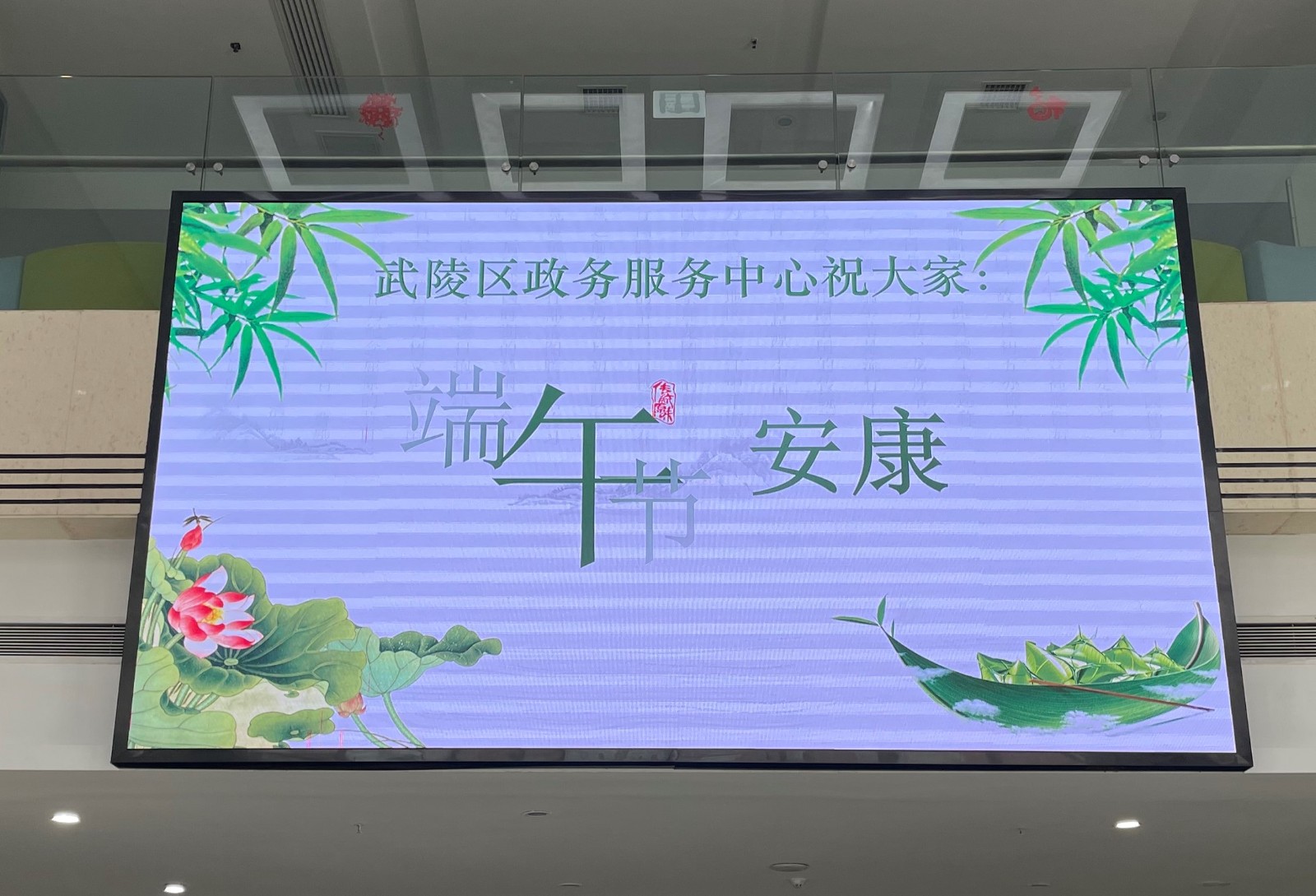 武陵区政务服务中心组织2022年“我们的节日•端午”主题活动
