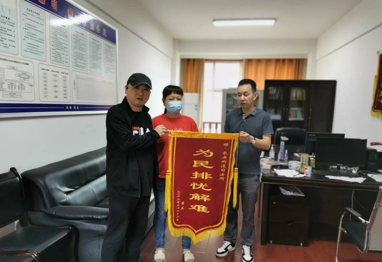 人民调解解民忧  赠送锦旗表谢意