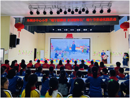 丹洲乡中心小学“端午粽飘香 家国情怀长”端午节劳动实践活动