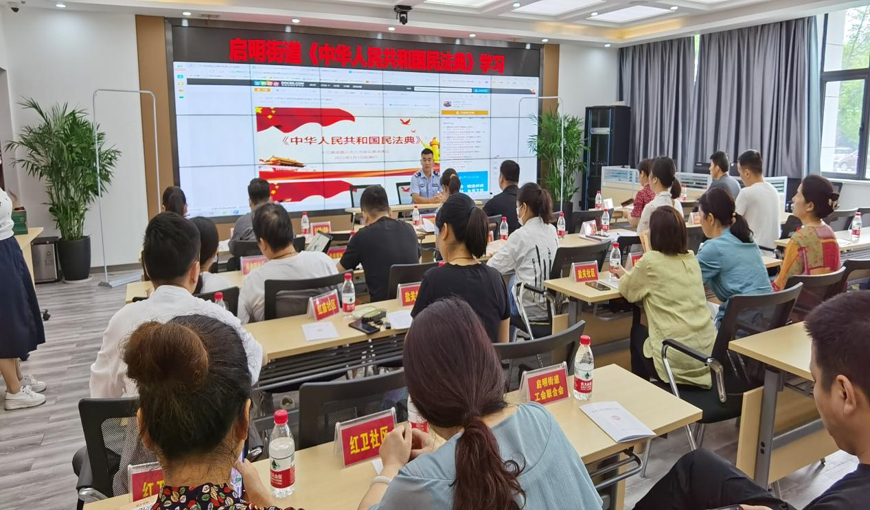 启明司法所开展《民法典》专题讲座