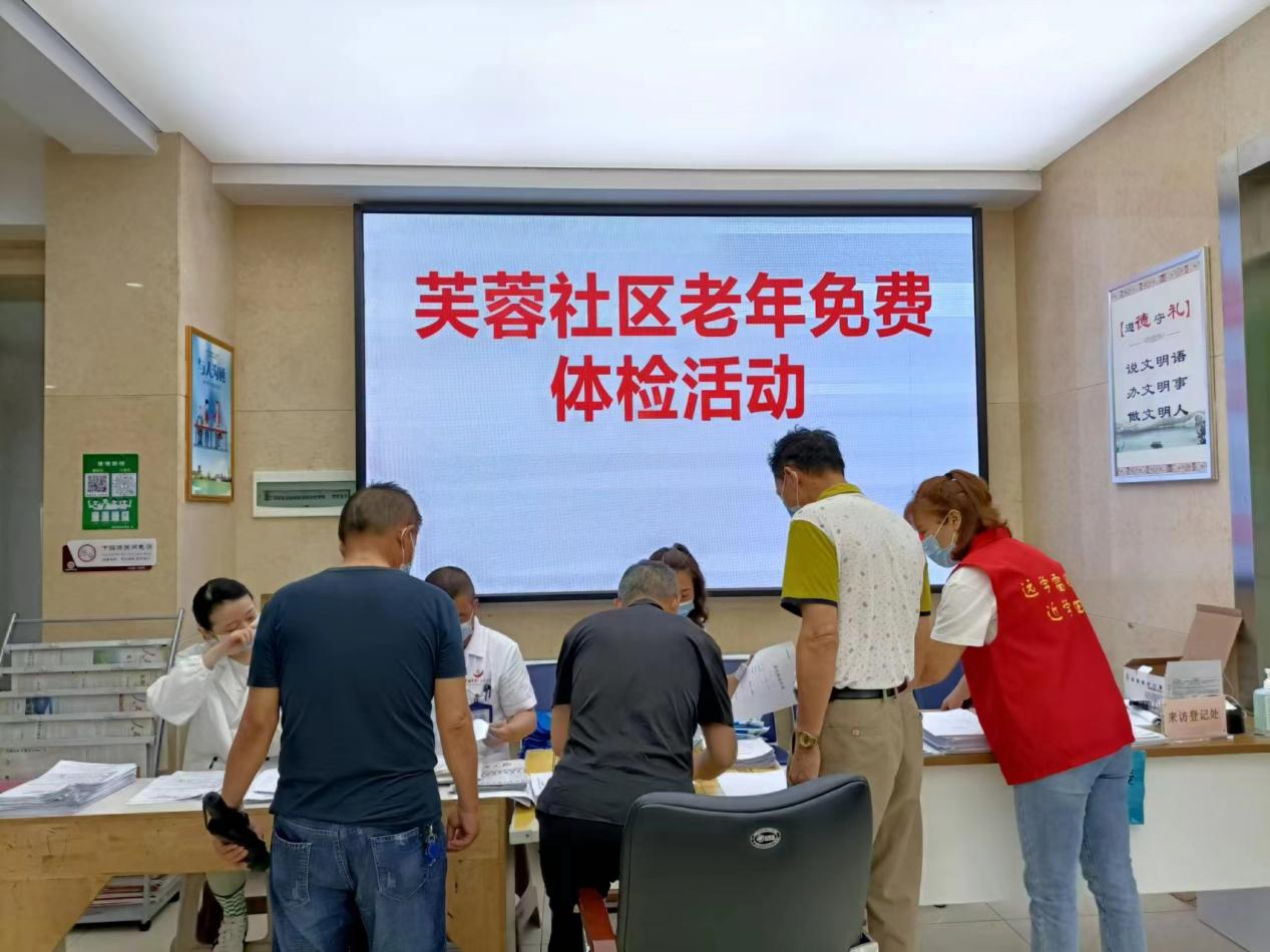 我为群众办实事 | 芙蓉街道芙蓉社区：免费体检进社区 真情服务暖人心