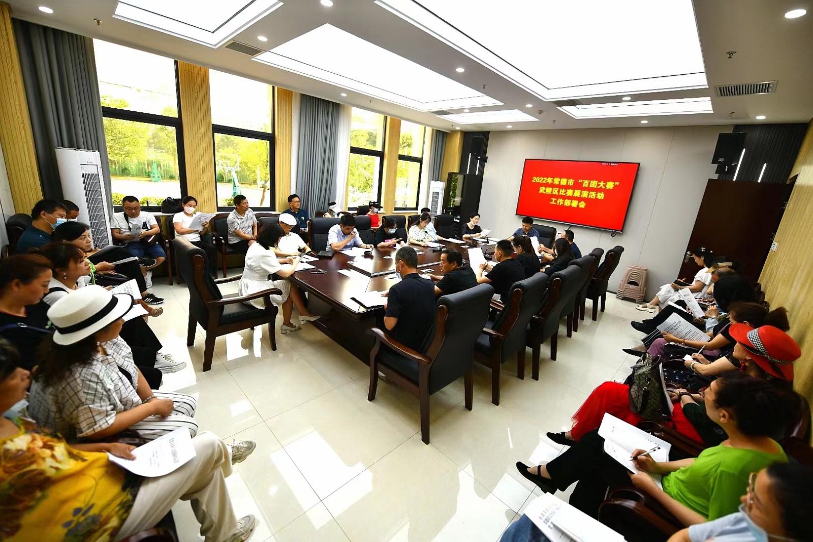 武陵区召开2022年常德市“百团大赛” 武陵区比赛展演活动工作部署会