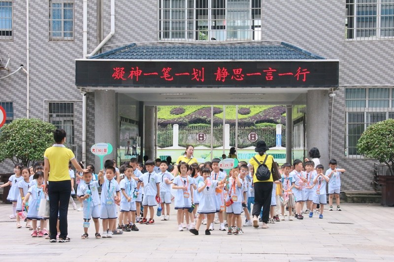 武陵区中心幼儿园开展“做一天小学生” 幼小衔接体验活动