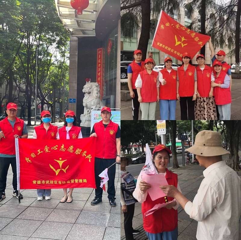 创文进行时——武陵区市场监管局党员志愿者参与全国文明城市创建工作